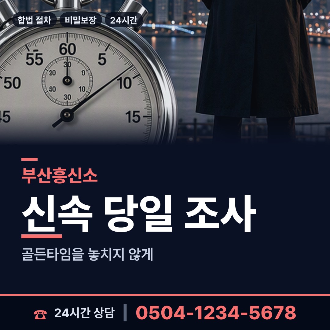 부산 연지동 이혼소송준비 상담 안내