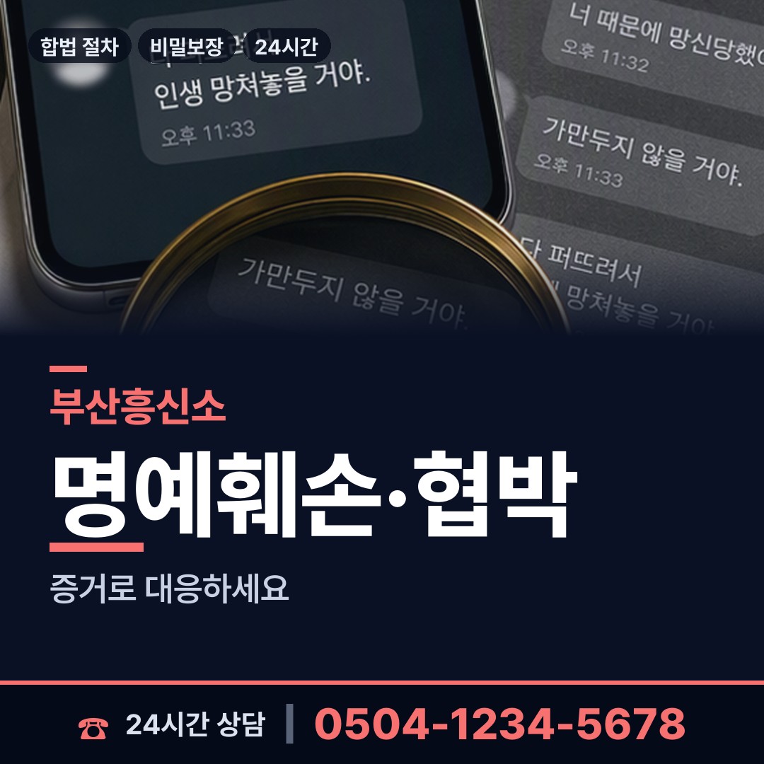 부산 양정제1동 사람찾기 상담 안내