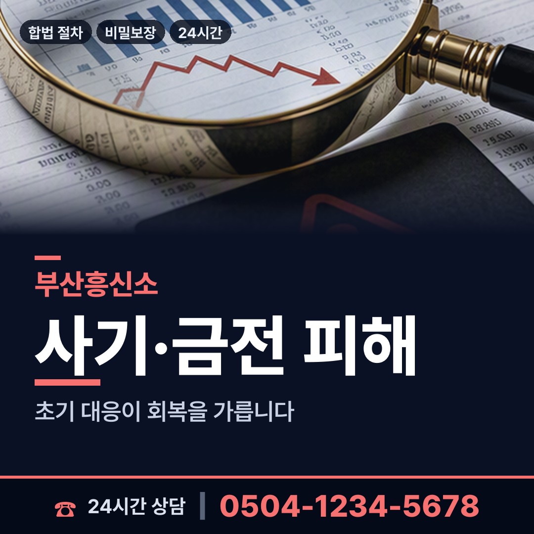 부산 범천제2동 부양료소송 상담 안내