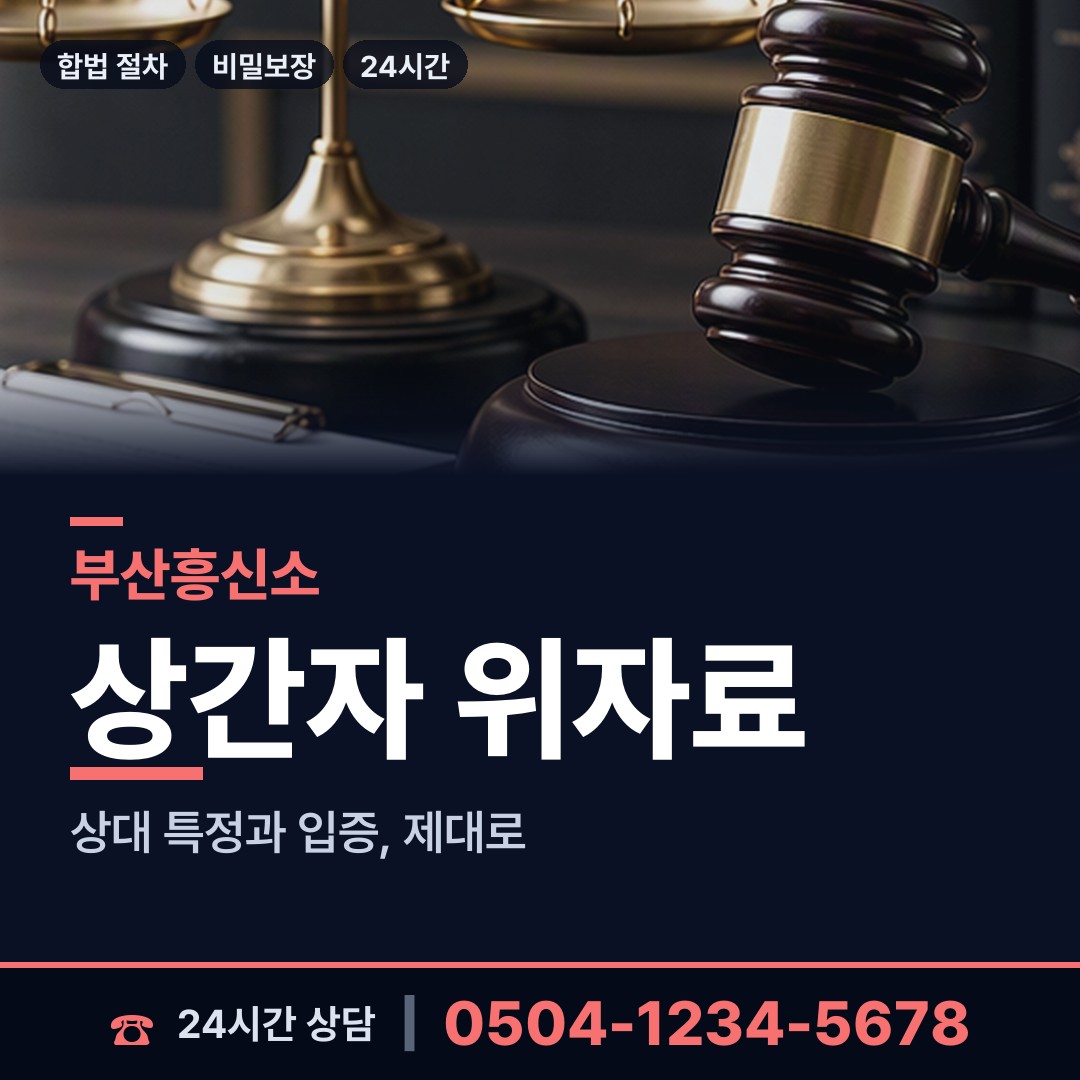 부산 전포제1동 탐정가격 상담 안내