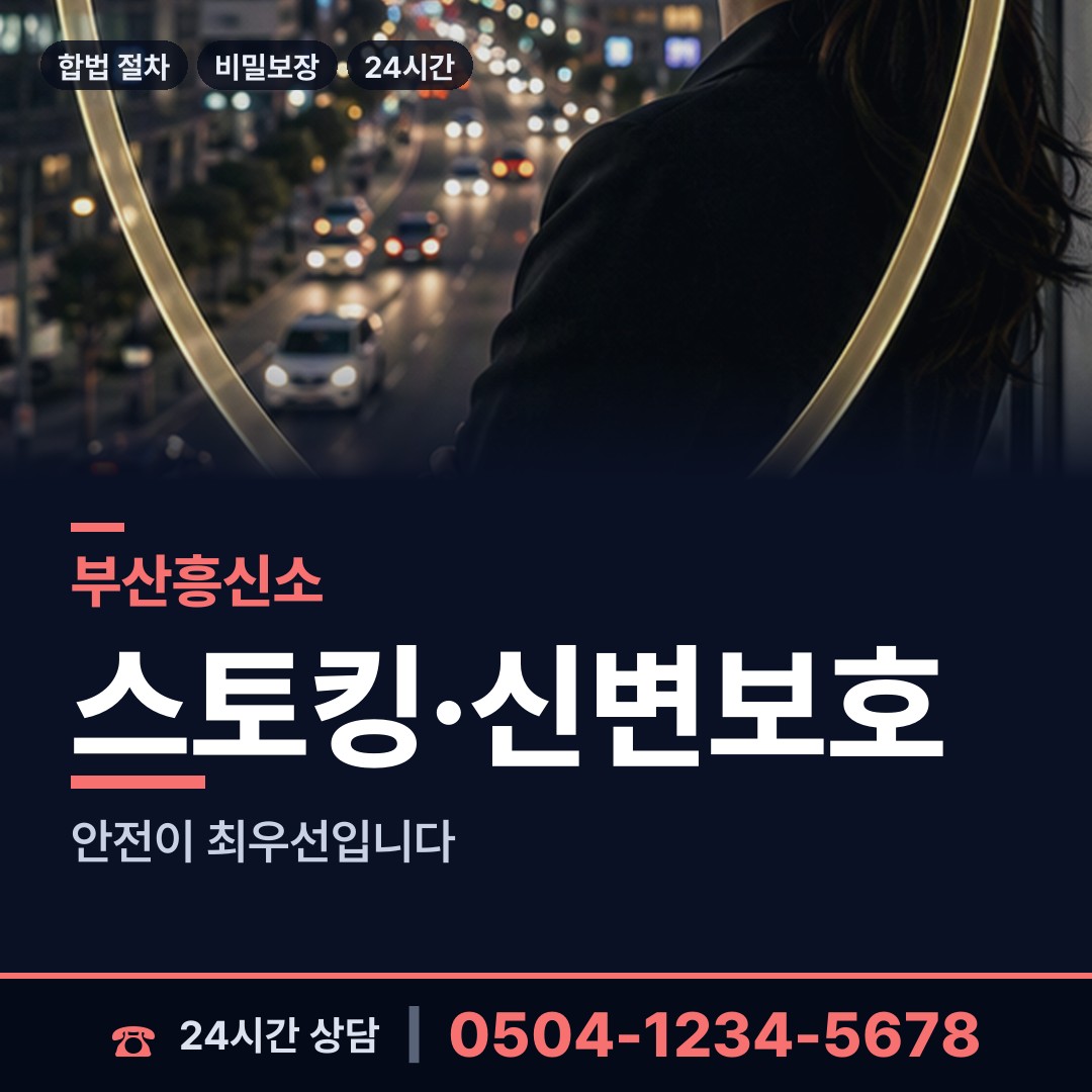 부산 개금제1동 심부름센터추천 상담 안내